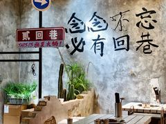-贰回巷火锅馆(钟楼店)