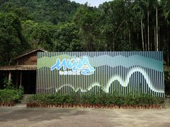 景点-七仙岭温泉国家森林公园