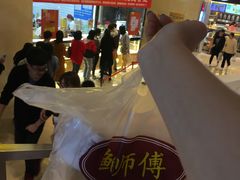 -鲍师傅糕点(国金街店)