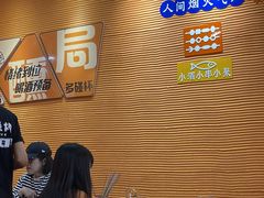 -大茗东北烧烤·鹤岗小串·老式麻辣烫(紫藤路店)