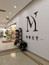 -蚂蚁造型俱乐部