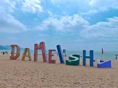 -大梅沙海滨公园