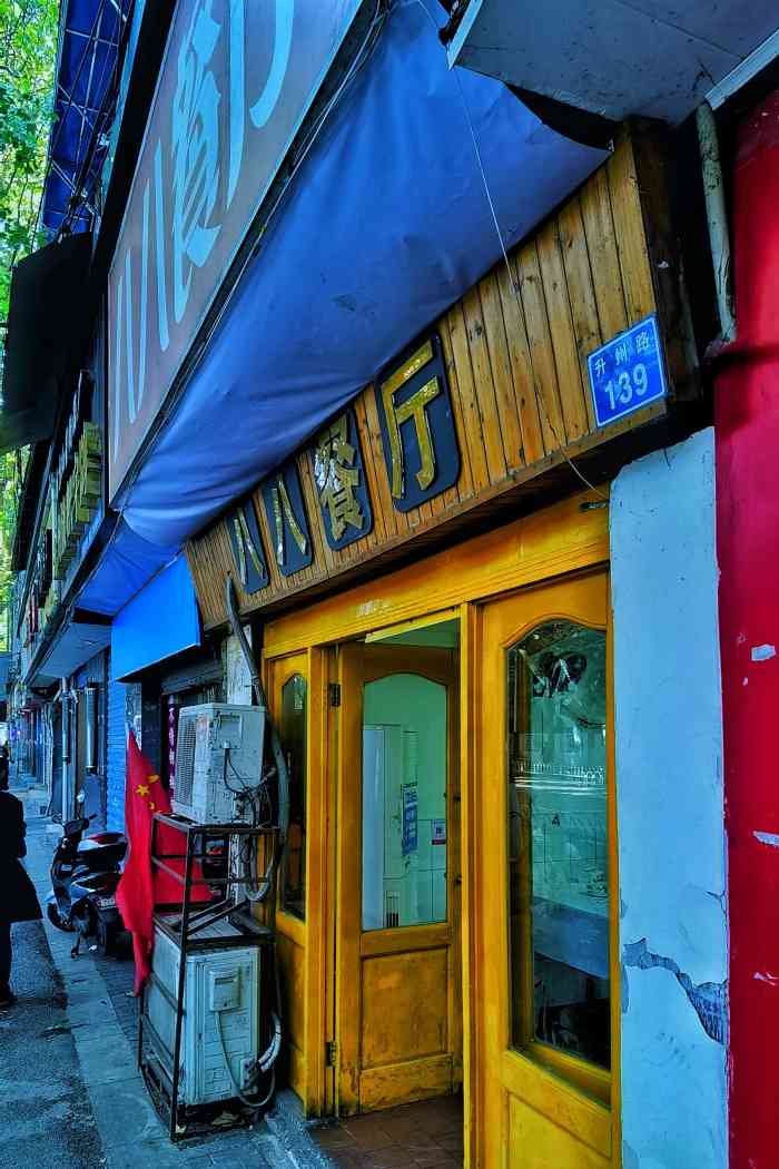 八十年代的大门,让人追忆,炭烧铜火锅牛肉,流连忘返.