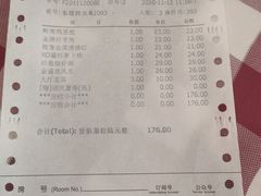 账单-广东胜利宾馆西关粤中餐厅