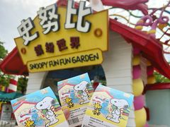 -史努比缤纷世界