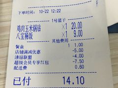 账单-宣海荣锅贴大王·陕味小吃集(钟楼店)