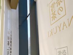 -奈雪的茶(凯德新都心店)