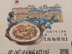 -品海楼·大连海胆锅贴馆(东港店)