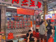 门面-八市阿杰五香(大元路分店)