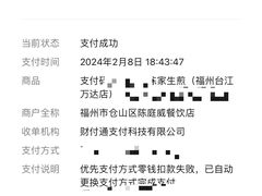 -陈家生煎(金融街万达店)