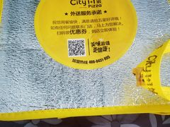 -City1+1城市比萨·意面(欧亚奥莱吉林街店)