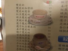 -正德顺順德雙皮奶(中信店)