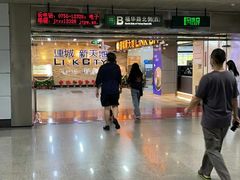 -连城·新天地(福华一路店)