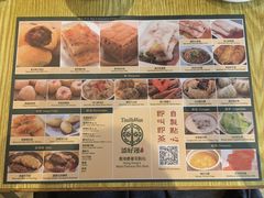 菜单-添好运点心专门店(百老汇店)