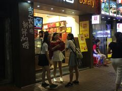 -陶陶居饼家(惠福东路店)
