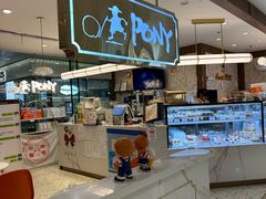 -PONY博尼工房(高岛屋店)