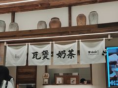 -李山山茶事(景枫店)