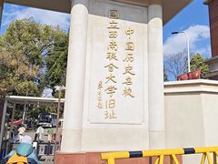 -云南师范大学(一二一西南联大校区)