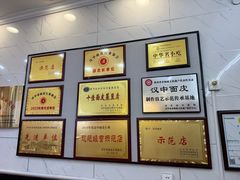 -张明富面皮店(东大街店)