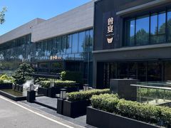 -曾宴·楚菜(湖北省博物馆店)