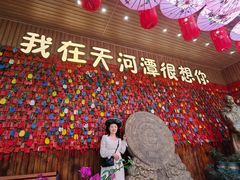 -天河潭旅游度假区