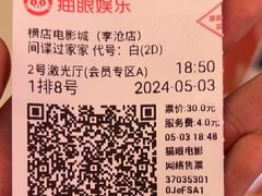 -横店电影城(李沧店)