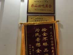 -宝华园百年老字号烧麦