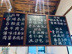 -阿木舂记·特色小吃(平江路店)