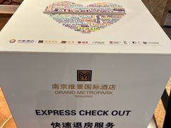 -南京维景国际大酒店(南京博物院店)