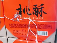 -稻香村(观前街店)