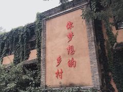 -恋乡太行水镇