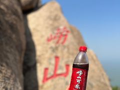 -崂山仰口游览区