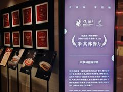 -悦融琥珀·京鲁菜·海味珍品(西单店)