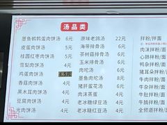 -小罗子汤店(大士院总店)