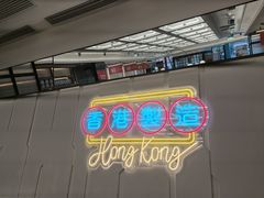 -新旺茶餐厅(鑫耀·光环live店)