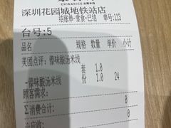-蒙自源米线大王(花园城商场店)