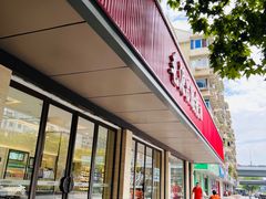 -毛源昌眼镜(杭州庆春东路店)