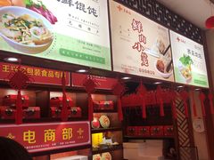 -王興記(中山路店)
