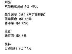 -尚尚仙·酸汤猪手·猪肚鸡火锅(华联万柳购物中心店)