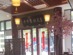 -同得兴面馆.苏式面.三虾面(园区店)