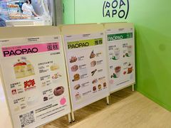 -PAOPAO Bakery&Café(港汇店)