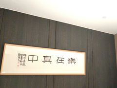 -映像威海·威海宴(威高广场店)