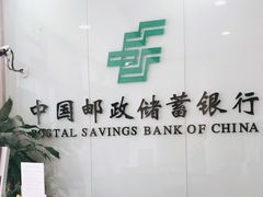 -中国邮政储蓄银行(上海普陀区石泉东路支行)