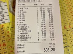 -芦月轩羊蝎子(劲松店)