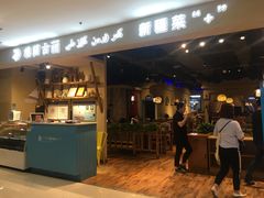 门面-楼兰古丽·新疆菜(大唐西市店)