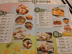 菜单-添好运点心专门店(深水埗店)