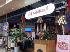 等位区-周家二小姐的菜·扬州菜·香炒蟹·狮子头(江都金鹰店)