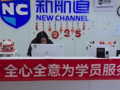 -新航道雅思托福·留学·考研培训(人民广场校区)