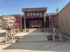 -镇北堡西部影城