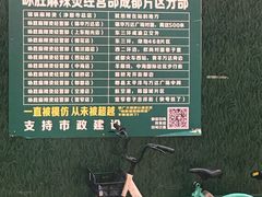 -咏勝锑锅麻辣烫(净居寺路总店)